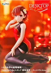 2026年最新】御坂美琴チャイナドレスの人気アイテム - メルカリ
