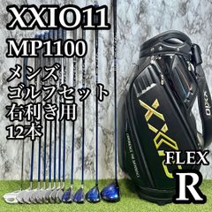 良品】初心者推奨 11代目ゼクシオ XXIO11 メンズゴルフセット 12本R