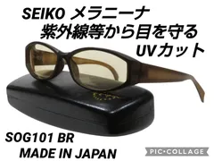 2026年最新】SEIKO メンズ サングラスの人気アイテム - メルカリ