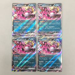 ポケモンカード キチキギスex RR M2a 4枚セット - メルカリ
