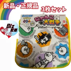 にゃんこ大戦争 ミニタオル3枚セット◎メルカリSHOPのサムネイル