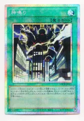 2026年最新】神鳴り プリズマの人気アイテム - メルカリ