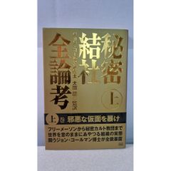 松村潔 CD学習講座 初級占星術1（ディスク全6枚組） - メルカリ