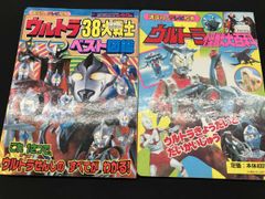 ☆ ウルトラしかけ絵本 ウルトラマン セブン タロウ 全巻セット