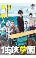 DVD／任侠学園のサムネイル