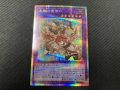 遊戯王 大輪の霊使い プリズマ 精霊術の使い手 - メルカリ