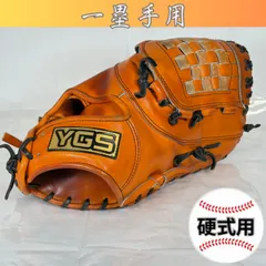 2026年最新】ygs ファーストミットの人気アイテム - メルカリ