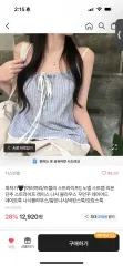 エイブリー ストライプ レース ノースリーブ ブラウスのサムネイル