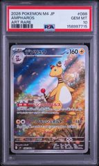 デンリュウ 115/128 PSA9 ポケモンカードe 第1弾基本拡張パック - メルカリ