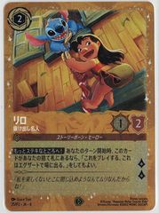 リロ 抜け出し名人 Promo ホイル版 JA6 ロルカナ - メルカリ