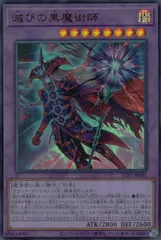2026年最新】滅びの黒魔術師の人気アイテム - メルカリ
