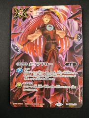 中古TCG】バトルスピリッツ 究極冥府龍アルティメット・ムゲンドラゴン