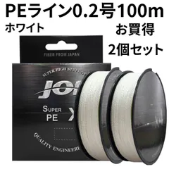 PEライン 4編 0.2号 ホワイト 100m 2個 釣糸 道糸のサムネイル