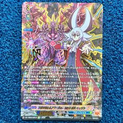 ヴァンガード 世界が終わるアジ・ダハーカの力臥炎キョウヤ SEC 1枚