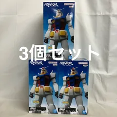 未開封 機動戦士ガンダム 限械突破 RX-78-2 ガンダム フィギュア 3個セット SF7F45 c101のサムネイル