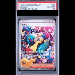 PSA10】 シロナの覇気 (SAR) {239/172} [S12a/VSTARユニバース] [SS] 1