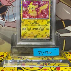 PSA8 ピカチュウ U 1ED SC 007/020 シャイニーコレクション - メルカリ