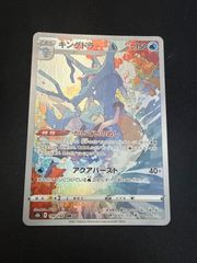 キングドラ CHR ソード&シールド ハイクラスパック VMAXクライマックス