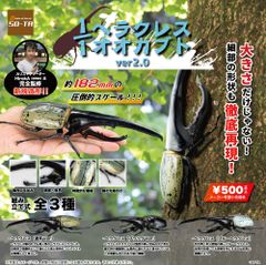 スタジオソータ SO-TA  1／1ヘラクレスオオカブトver2.0