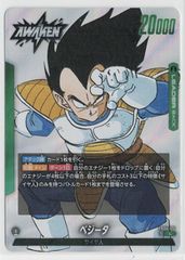 ドラゴンボール フュージョンワールド ベジータ FB04-051 L リーダー