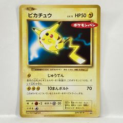 ポケモンカード ピカチュウ 259/XY-P プロモ ポケモンパン - メルカリ