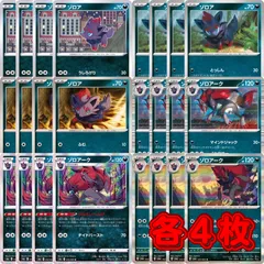 ポケモン No.PK461 ゾロアーク ゾロア 6種 24枚 進化ラインのサムネイル