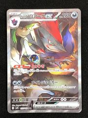 ポケモンカードゲーム ポケカ ニャースex SAR M3-114 拡張パック