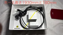 油圧リムブレーキ　マグラHS33 リヤ用セット　ブラックのサムネイル