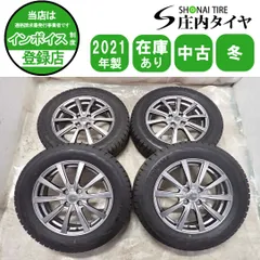 冬4本 会社宛 送料無料 195/65R16×5.5J 92Q ヨコハマ アイスガード IG70 2021年製 アルミ ライズ ロッキー レックス 店頭交換OK NO,W2346のサムネイル
