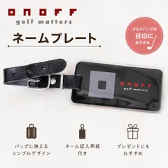 onoff オノフ ゴルフ ネームプレート 黒 ラゲッジタグ　送料込み　㉞のサムネイル