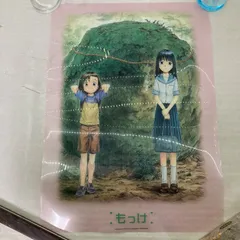 【ピン穴なし】クリアポスター もっけ 静流 瑞生 熊倉隆敏 ©Takatoshi Kumakura/Afternoon・KODANSHA 月刊アフタヌーン 講談社のサムネイル