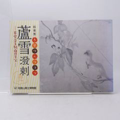 アルファ・ケンタウリからの客/筒井広志/新潮社/9784101401027/新潮