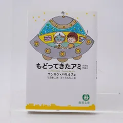 2026年最新】アミ小さな宇宙人の人気アイテム - メルカリ