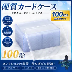 サイドローダー 100枚セット 横入れ ハードスリーブ カードローダー 硬質 トレカ 35PT ポケモンカード 遊戯王 デュエルマスターズ UNIONARENA ワンピースカード MTG ドラゴンボールフュージョンワールド 使用可能
