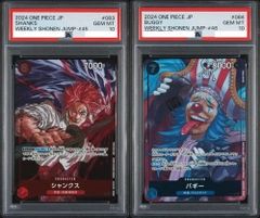 PSA10 ワンピースカード エース＆白ひげ 2枚連番セット - メルカリ