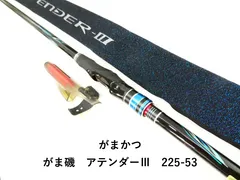 がまかつ がま磯　アテンダーⅢ　225-53 (03-9307100012)のサムネイル