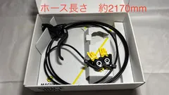 【値下げ】油圧ディスクブレーキ　マグラ　MT-5のサムネイル
