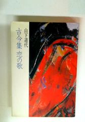 随眠の哲学 山内 得立 岩波書店 - メルカリ