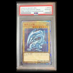 青眼の白龍 2期 ウルトラ LB-01 PSA10 - メルカリ