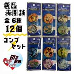 ポケモン◎ポケットモンスタークリップカンバッチ★キラキラバージョン★全種コンプverポケモンバッチ◎メルカリSHOPのサムネイル