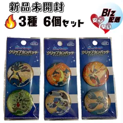 ポケモン◎ポケットモンスタークリップカンバッチ★キラキラバージョン★3種6個ver.2ポケモンバッチ◎メルカリSHOPのサムネイル