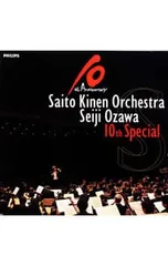 CD／小澤征爾／小澤&サイトウ・キネン 10th スペシャルのサムネイル
