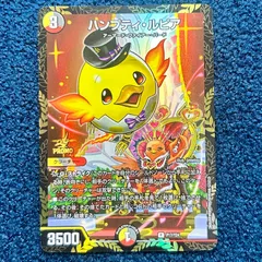 2026年最新】ハンプティルピアプロモの人気アイテム - メルカリ