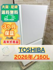 高年式】大阪送料無料☆3か月保障付き☆洗濯機☆日立☆7kg☆2024年☆BW