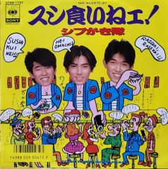 7” EP スコーピオン 星の天使/いとしい乙女 カルトGS グループサウンズ