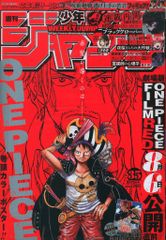 ミラクルジャンプ 2016年 5月号 ジョジョリオン 付録ブックカバー