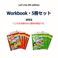 Let's Go 5th Edition 英語教材セット1-6 Let's Go 5th Edition 英語