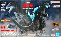 一番くじ ゴジラ 最恐怪獣王列伝 A賞 ラストワン SOFVIX フィギュア