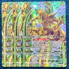 ☆ バトスピ 蜂王フォン・ニードX SECRET BS75-X06 3枚