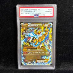 PSA10】サトシゲッコウガEX(次世代ワールドホビーフェア オリジナル